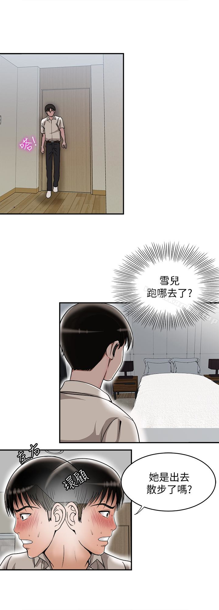 別人的老婆漫画 免费阅读 第33话(第一季最终话)-全新的开始 13.jpg