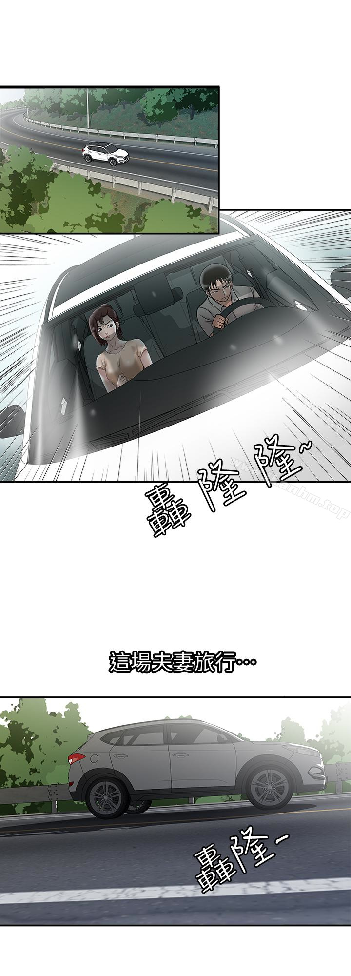 別人的老婆漫画 免费阅读 第33话(第一季最终话)-全新的开始 17.jpg