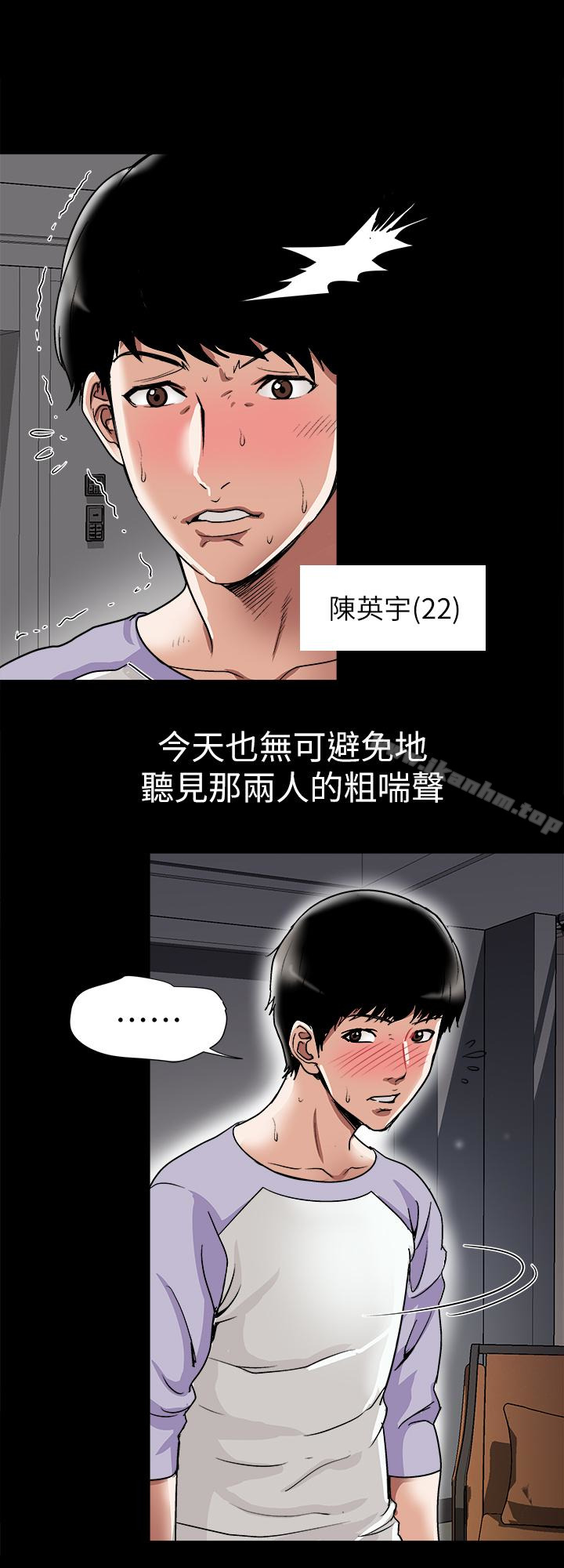別人的老婆漫画 免费阅读 第34话(第2季)-和新婚夫妻同居 8.jpg