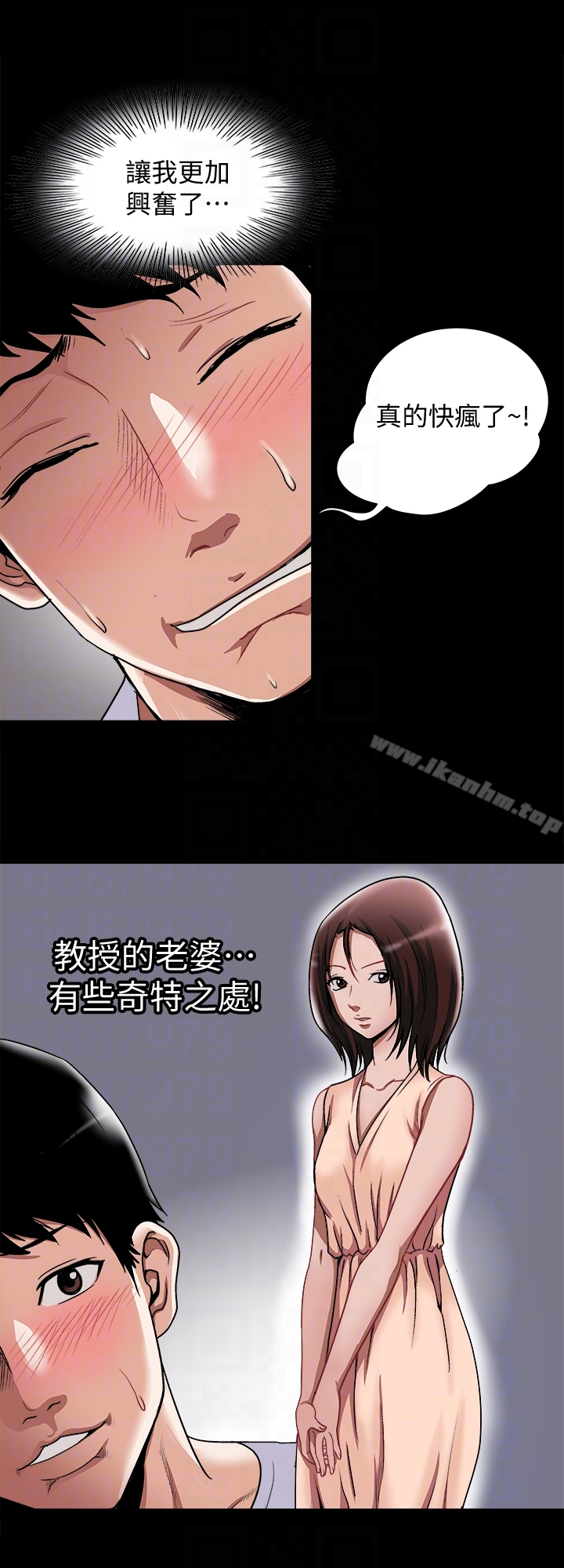 別人的老婆漫画 免费阅读 第34话(第2季)-和新婚夫妻同居 11.jpg
