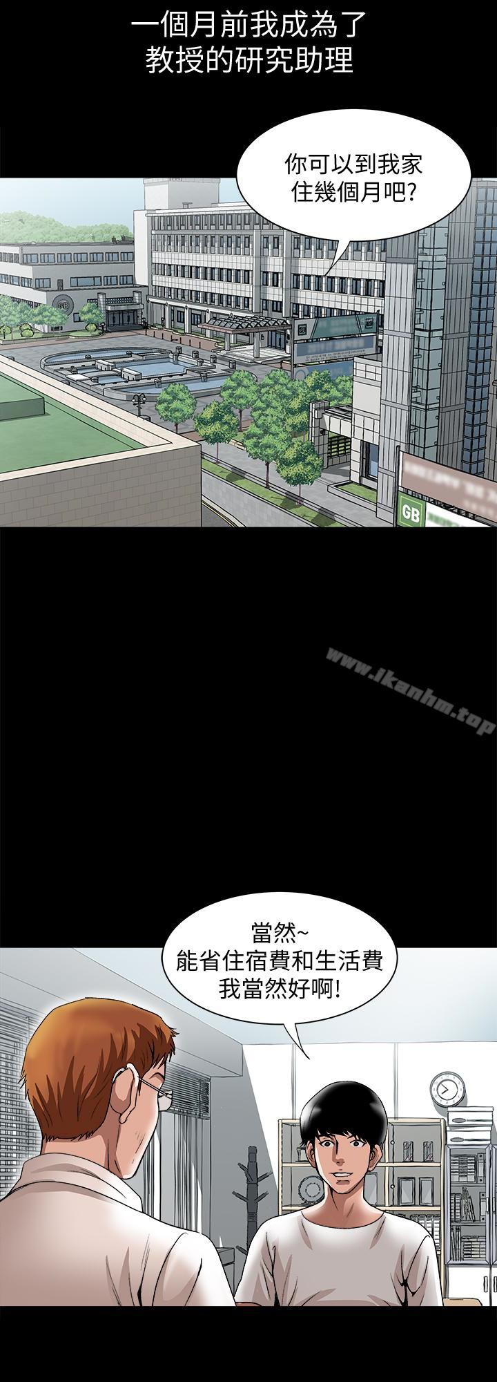 別人的老婆漫画 免费阅读 第34话(第2季)-和新婚夫妻同居 12.jpg
