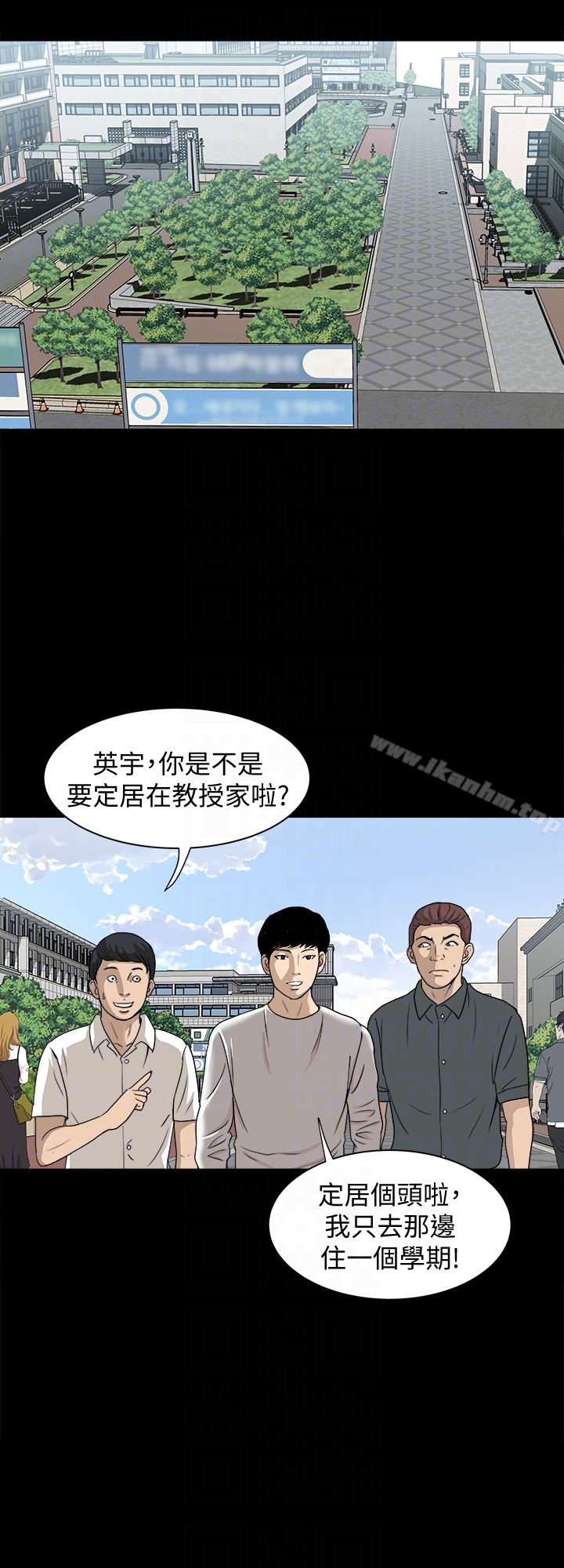 別人的老婆漫画 免费阅读 第34话(第2季)-和新婚夫妻同居 19.jpg