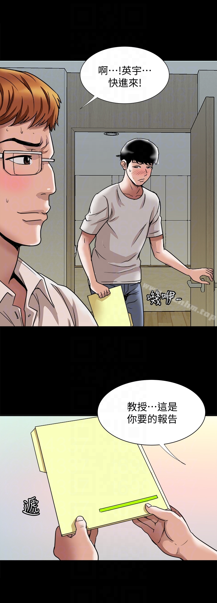 別人的老婆漫画 免费阅读 第35话(第2季)-偷窥的慾望 7.jpg