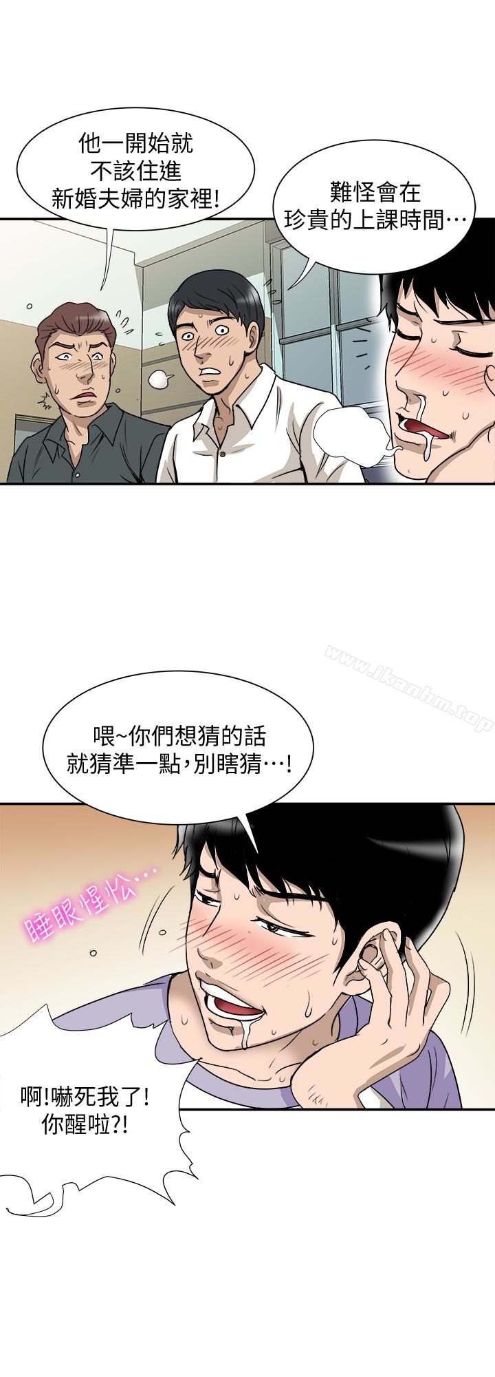 別人的老婆漫画 免费阅读 第35话(第2季)-偷窥的慾望 24.jpg