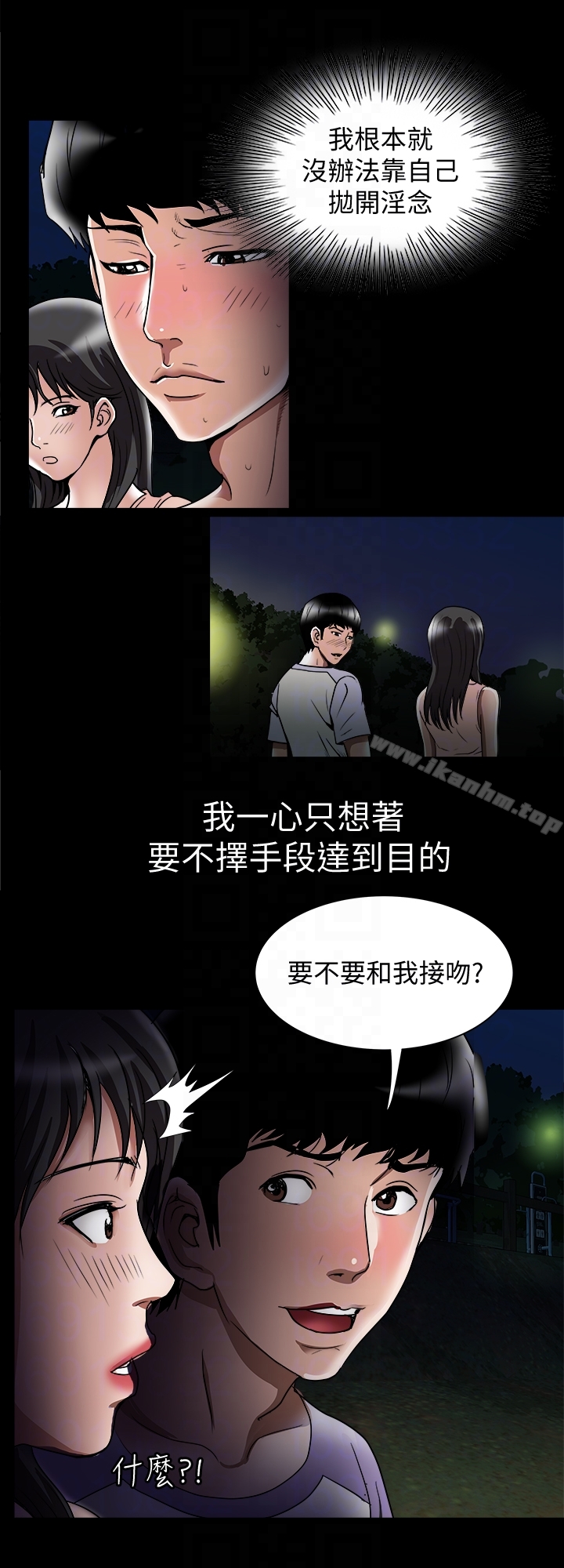 別人的老婆漫画 免费阅读 第36话(第2季)-我想抱妳 23.jpg