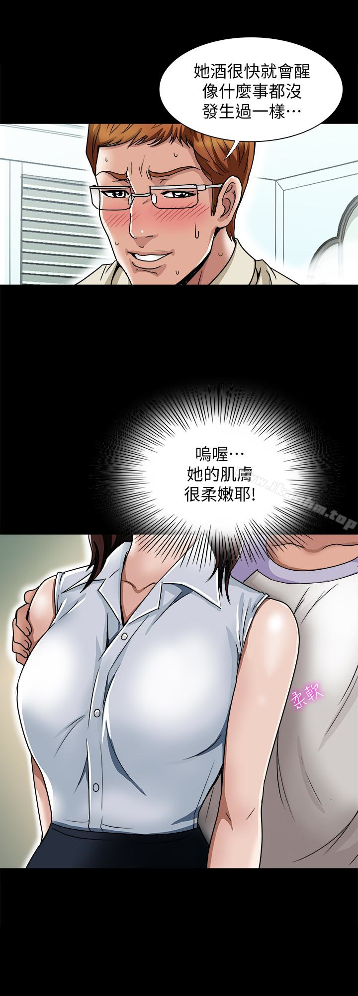 別人的老婆漫画 免费阅读 第38话(第2季)-偷窥和观战的差别 4.jpg