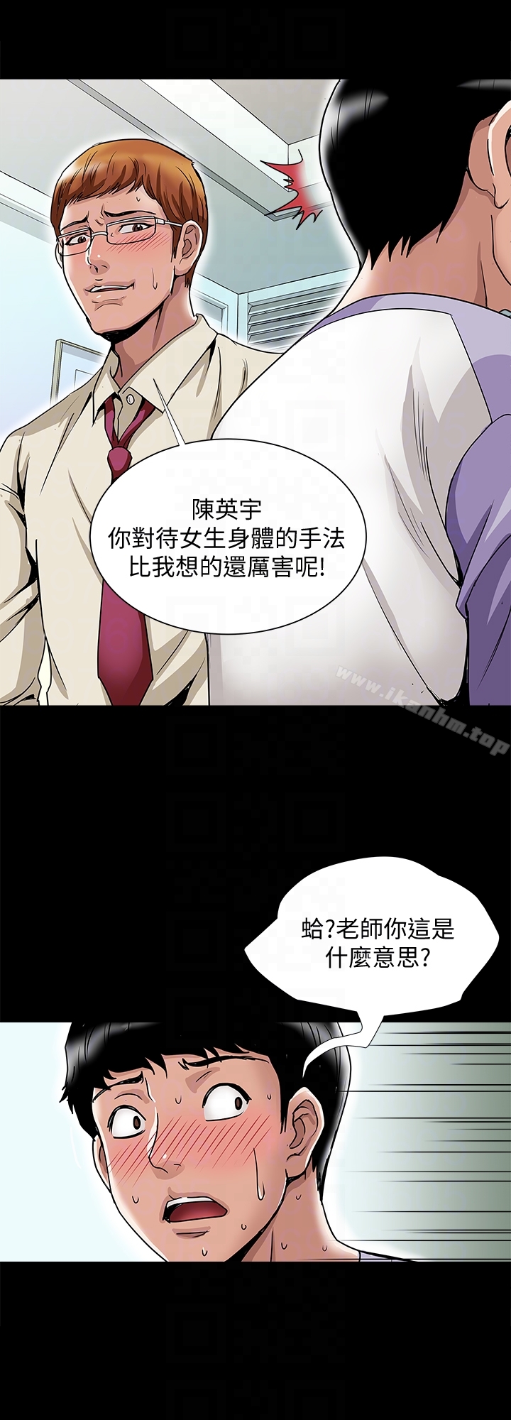 別人的老婆漫画 免费阅读 第38话(第2季)-偷窥和观战的差别 7.jpg