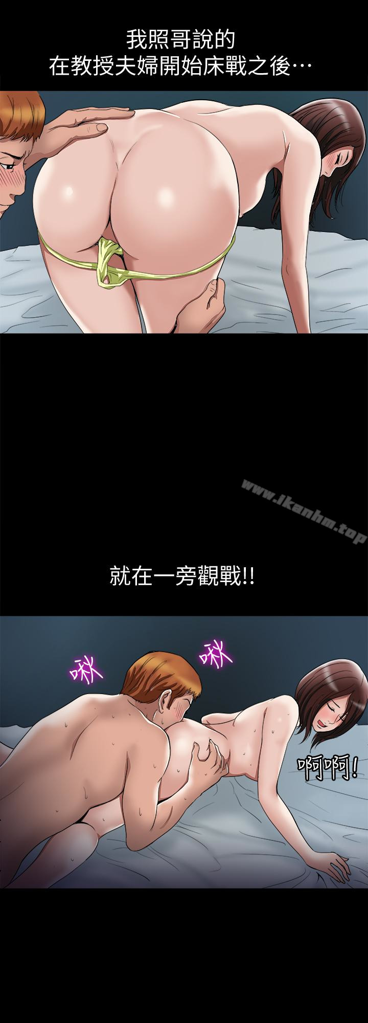 別人的老婆漫画 免费阅读 第38话(第2季)-偷窥和观战的差别 14.jpg