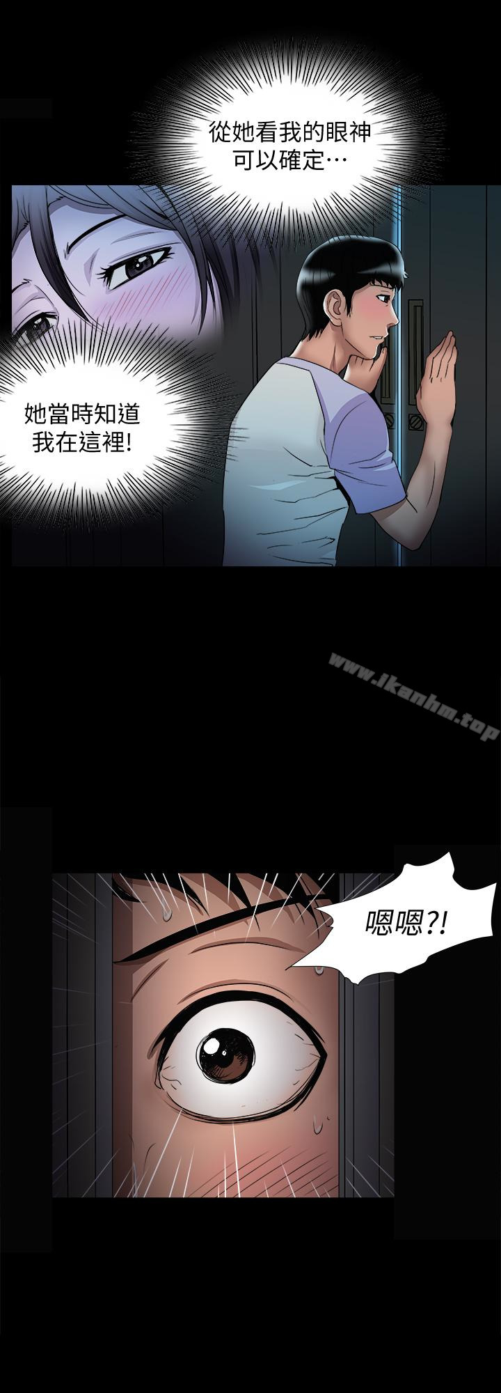 別人的老婆漫画 免费阅读 第38话(第2季)-偷窥和观战的差别 16.jpg