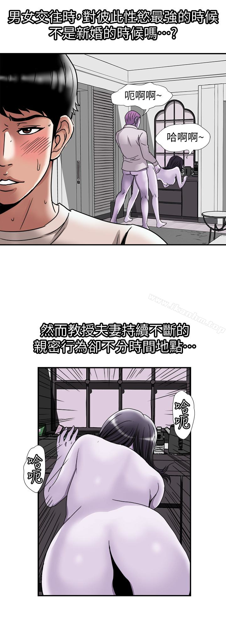 別人的老婆漫画 免费阅读 第39话(第2季)-英宇开门见山的问题 6.jpg