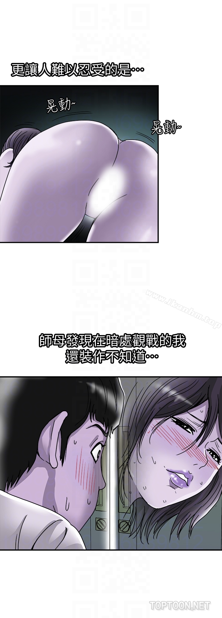 別人的老婆漫画 免费阅读 第39话(第2季)-英宇开门见山的问题 7.jpg