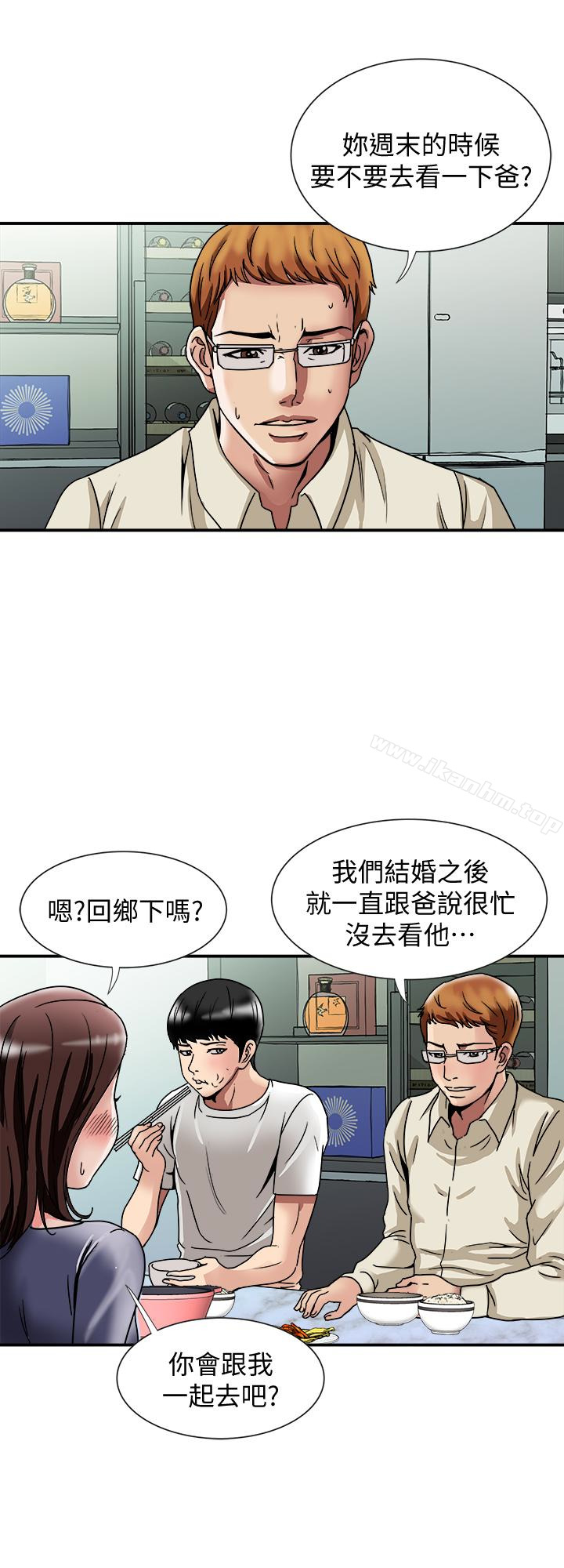 別人的老婆漫画 免费阅读 第39话(第2季)-英宇开门见山的问题 9.jpg