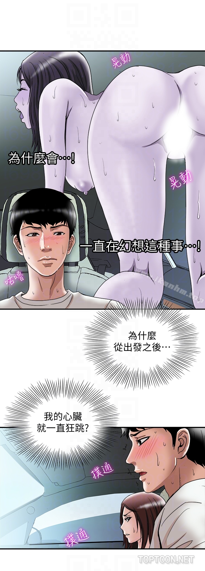 別人的老婆漫画 免费阅读 第39话(第2季)-英宇开门见山的问题 25.jpg
