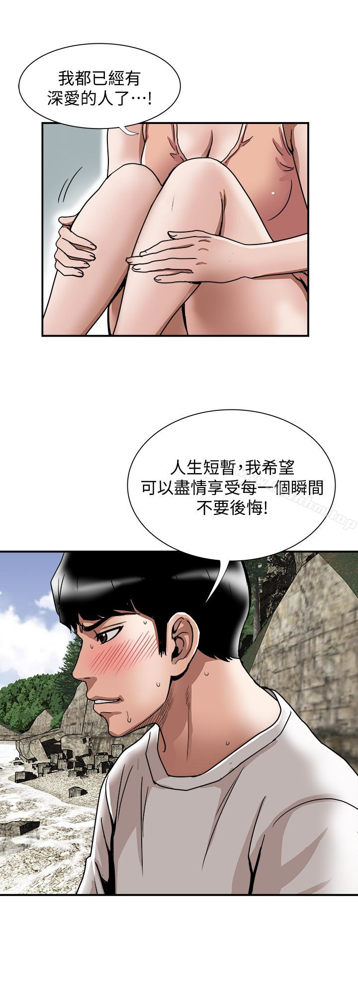 別人的老婆漫画 免费阅读 第40话(第2季)-暗夜突袭而来的魔爪 9.jpg