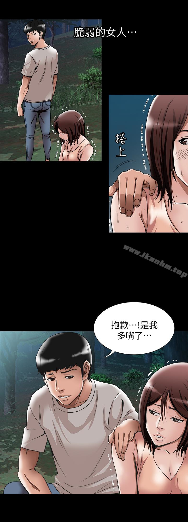 別人的老婆漫画 免费阅读 第41话(第2季)-爸!不要这样! 20.jpg