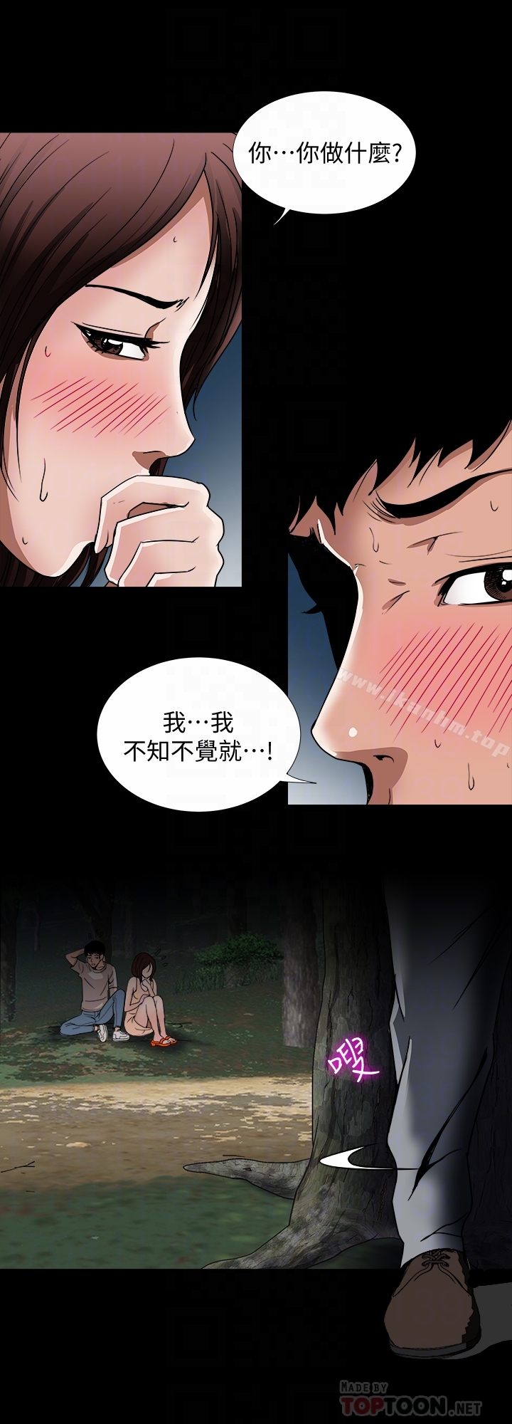 別人的老婆漫画 免费阅读 第41话(第2季)-爸!不要这样! 23.jpg