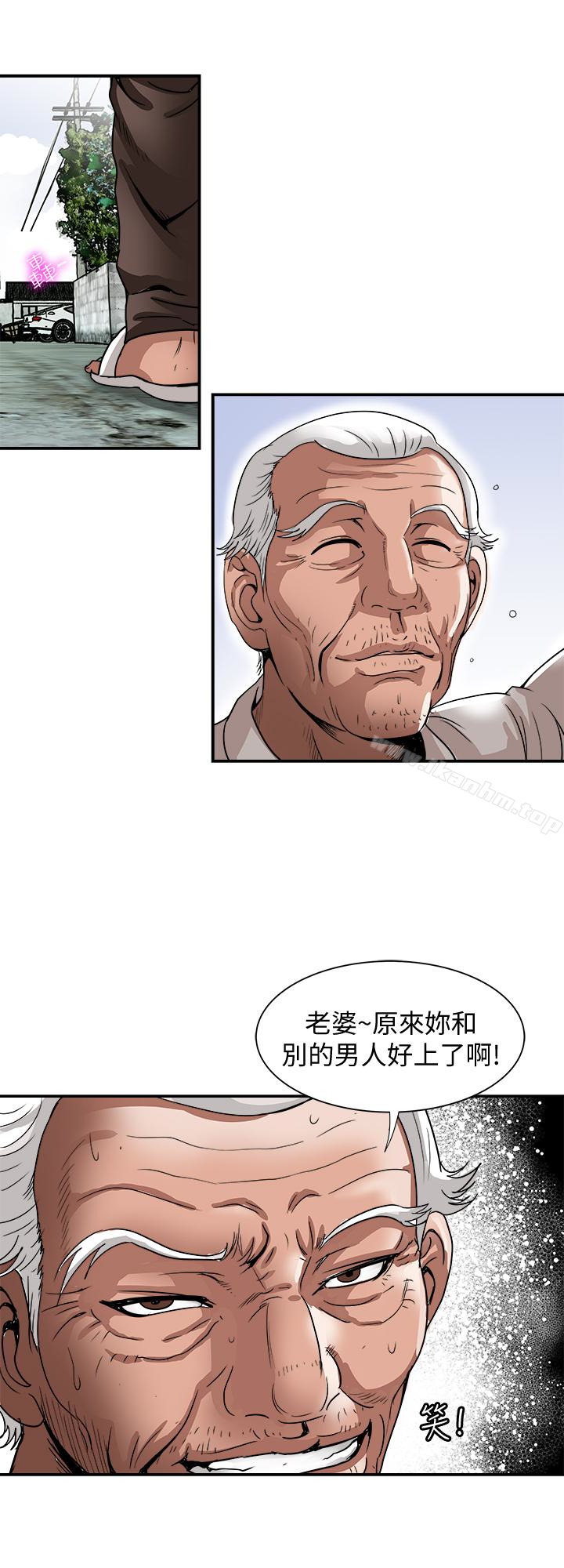 別人的老婆漫画 免费阅读 第41话(第2季)-爸!不要这样! 26.jpg