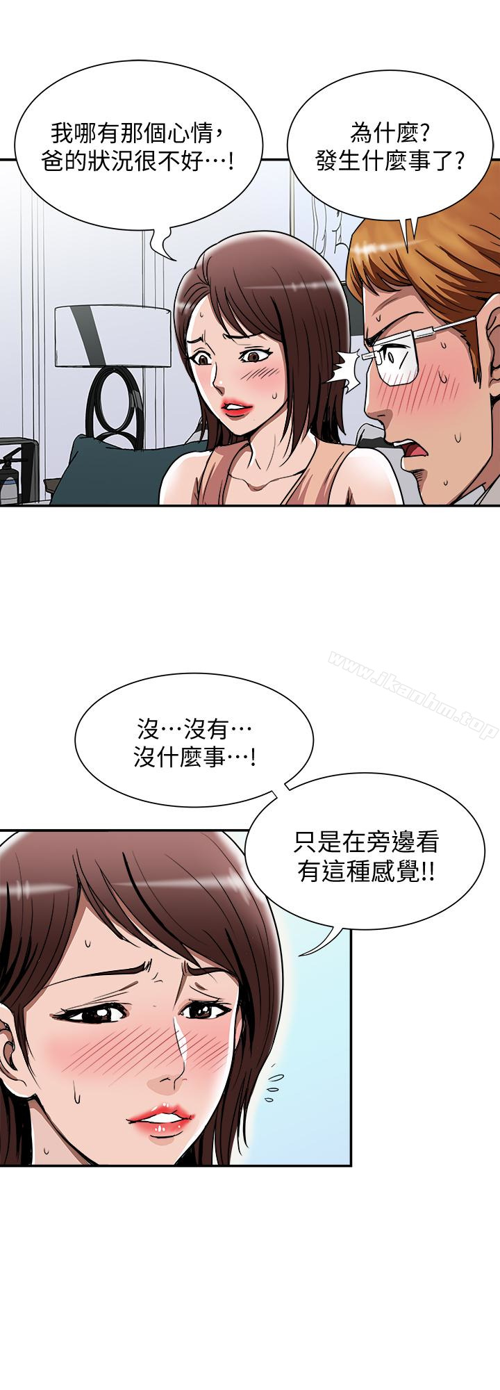 別人的老婆漫画 免费阅读 第42话(第2季)-斯文老公醋劲大发 4.jpg