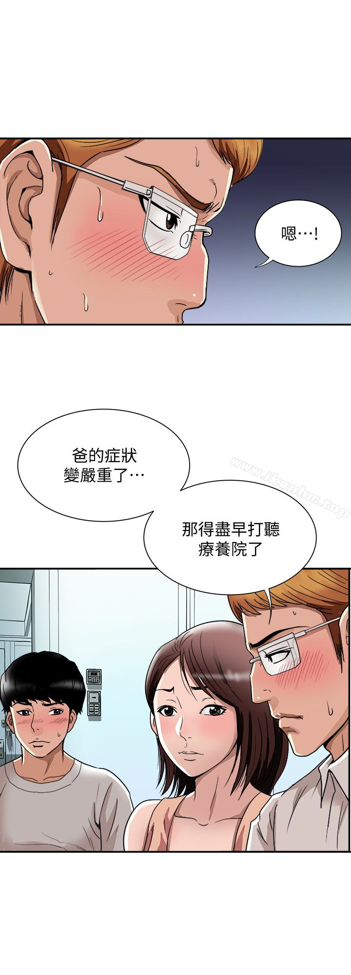 別人的老婆漫画 免费阅读 第42话(第2季)-斯文老公醋劲大发 5.jpg