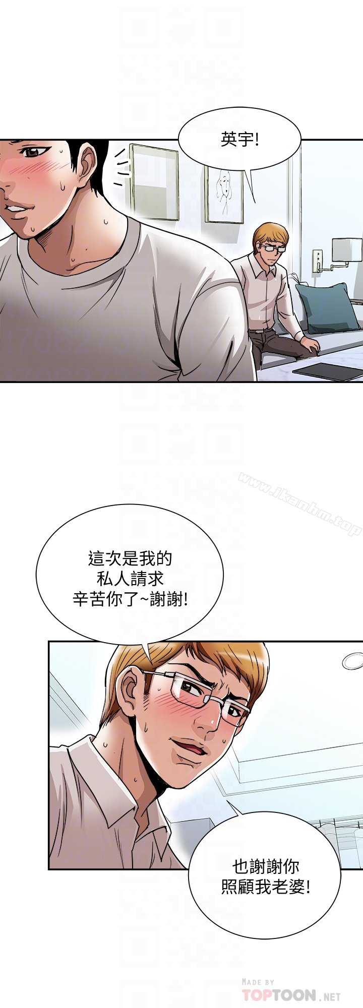 別人的老婆漫画 免费阅读 第42话(第2季)-斯文老公醋劲大发 7.jpg