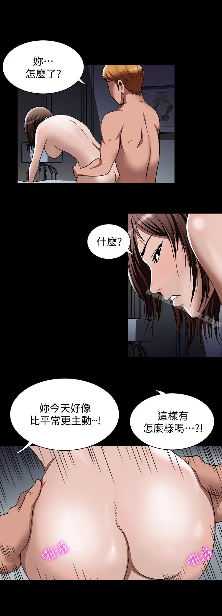 別人的老婆漫画 免费阅读 第42话(第2季)-斯文老公醋劲大发 12.jpg