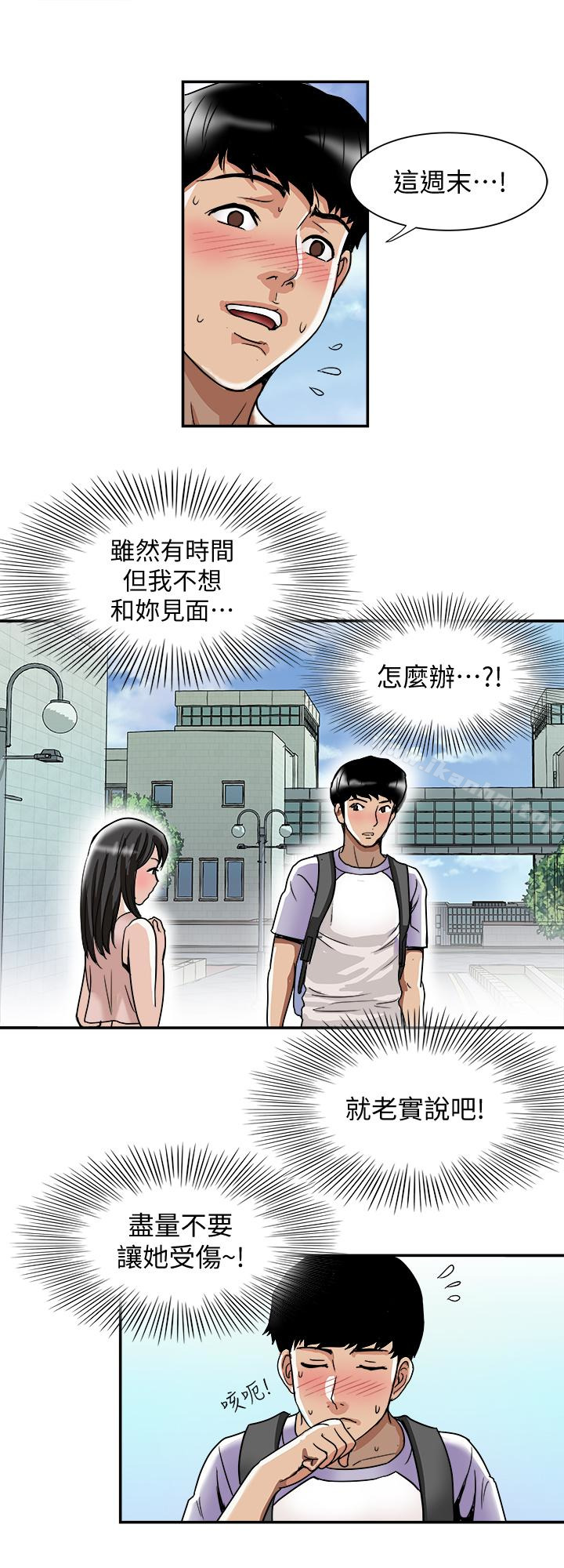 別人的老婆漫画 免费阅读 第42话(第2季)-斯文老公醋劲大发 24.jpg
