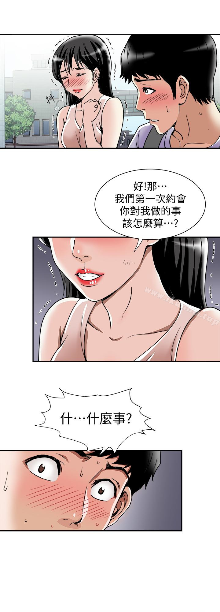 別人的老婆漫画 免费阅读 第42话(第2季)-斯文老公醋劲大发 26.jpg