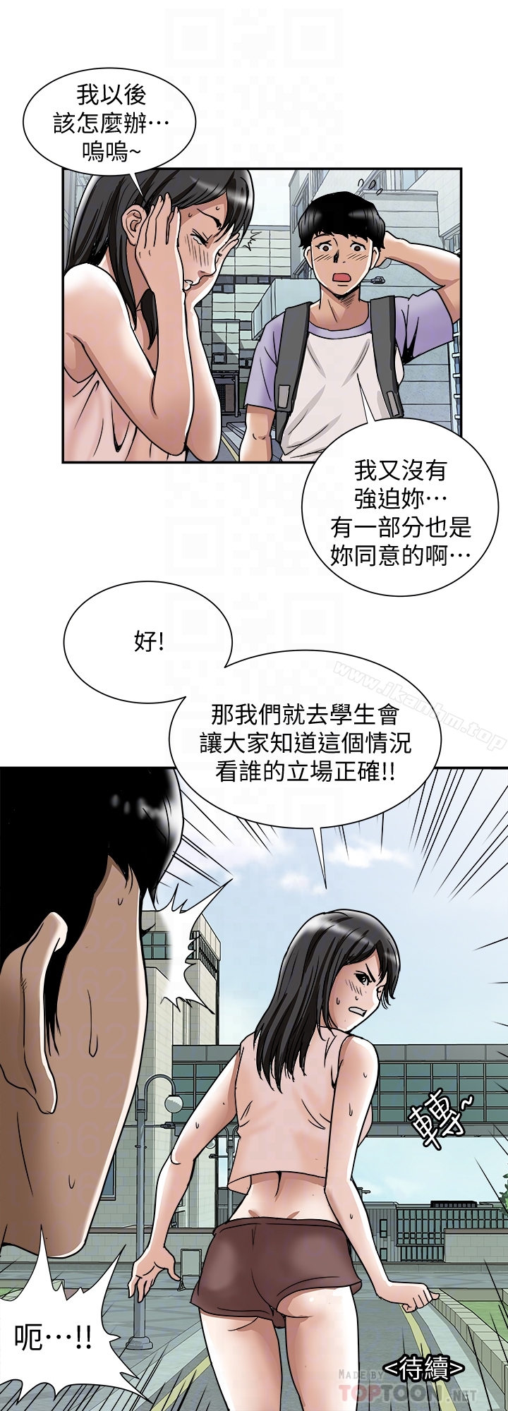 別人的老婆漫画 免费阅读 第42话(第2季)-斯文老公醋劲大发 29.jpg
