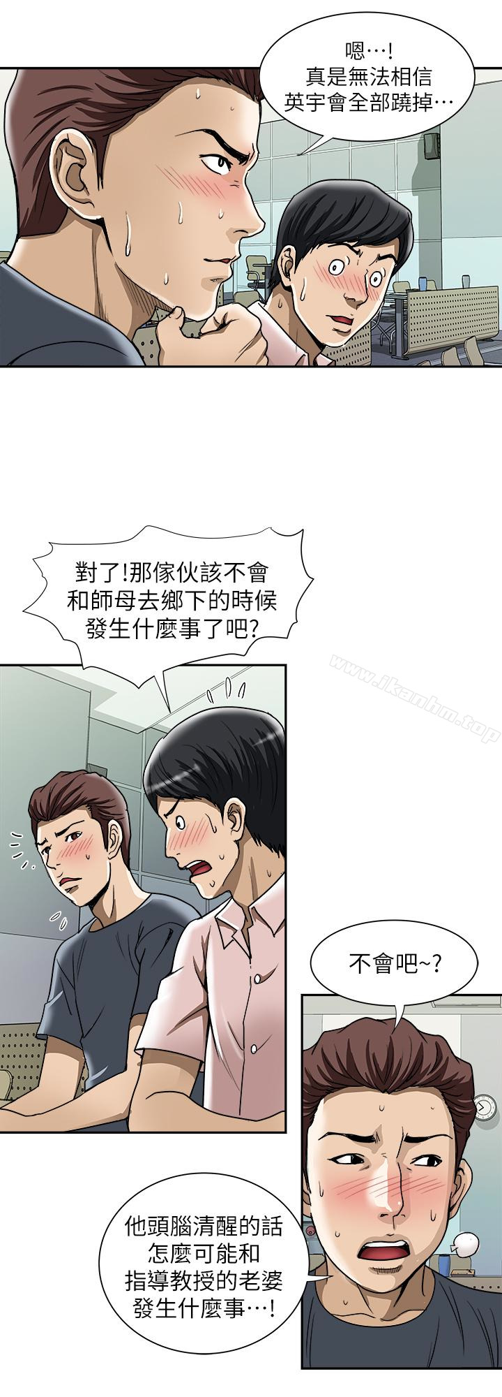 別人的老婆漫画 免费阅读 第44话(第2季)-这次轮到我了 5.jpg