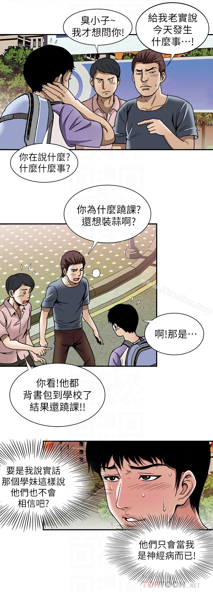 別人的老婆漫画 免费阅读 第44话(第2季)-这次轮到我了 23.jpg