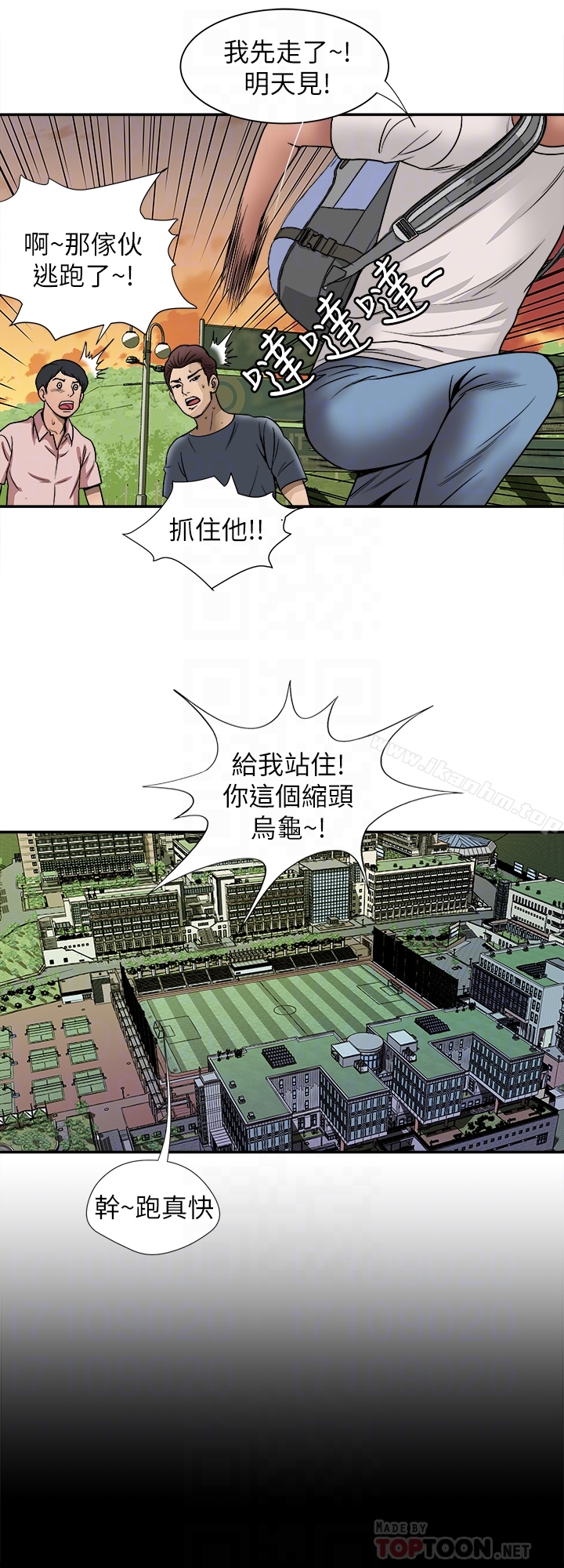 別人的老婆漫画 免费阅读 第44话(第2季)-这次轮到我了 25.jpg
