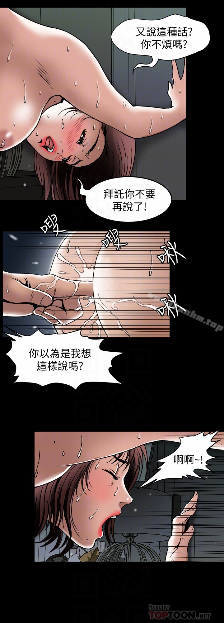 別人的老婆漫画 免费阅读 第45话(第2季)-保守秘密的代价 11.jpg