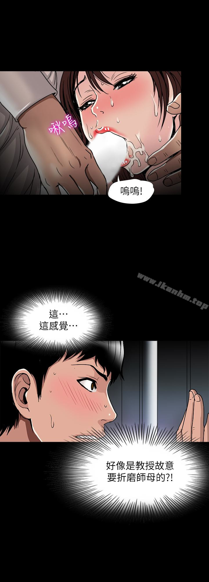 別人的老婆漫画 免费阅读 第45话(第2季)-保守秘密的代价 17.jpg