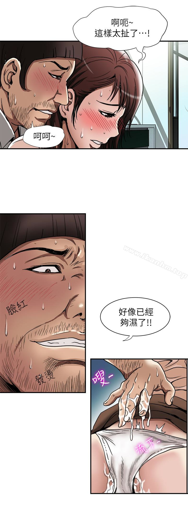 別人的老婆漫画 免费阅读 第46话(第2季)-你不是我老公的朋友吗… 6.jpg