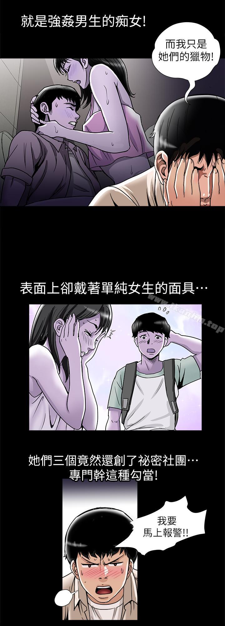別人的老婆漫画 免费阅读 第47话(第2季)-在公厕的刺激经验 15.jpg