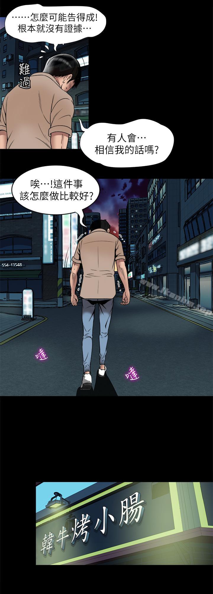 別人的老婆漫画 免费阅读 第47话(第2季)-在公厕的刺激经验 16.jpg