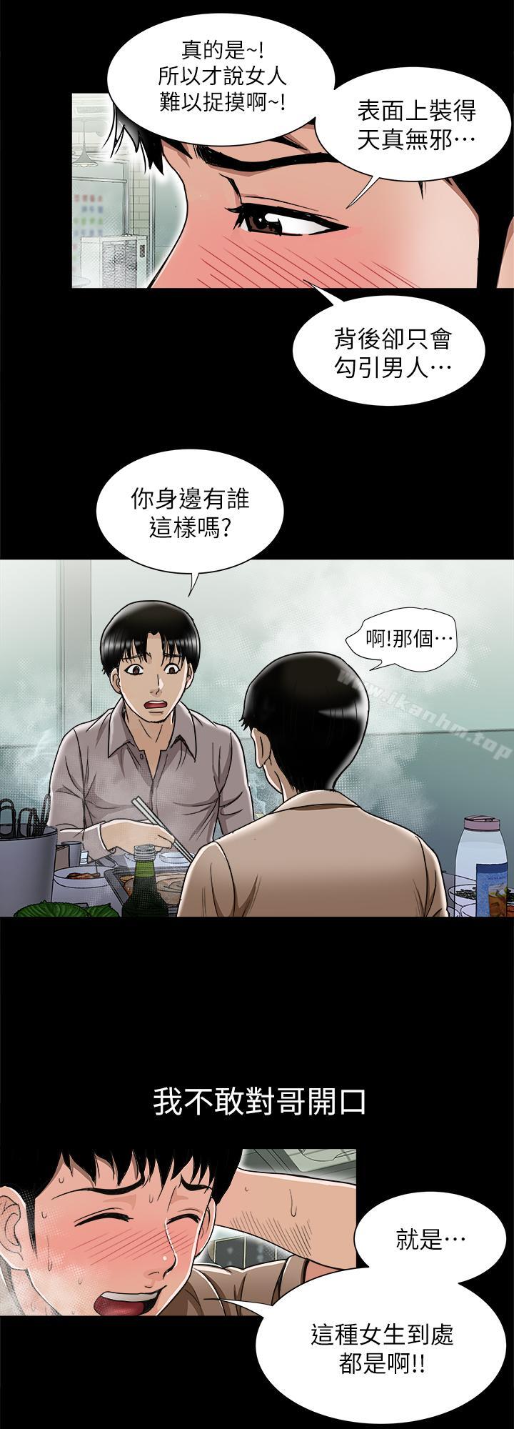 別人的老婆漫画 免费阅读 第47话(第2季)-在公厕的刺激经验 20.jpg
