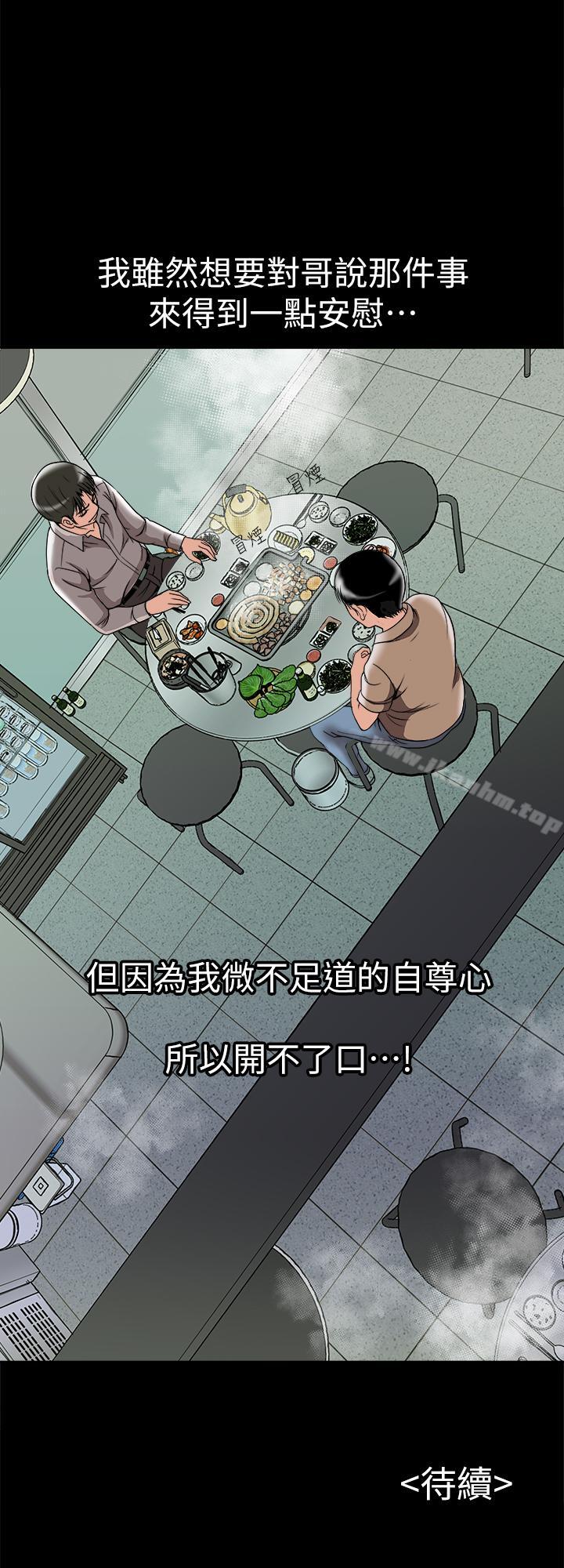 別人的老婆漫画 免费阅读 第47话(第2季)-在公厕的刺激经验 21.jpg