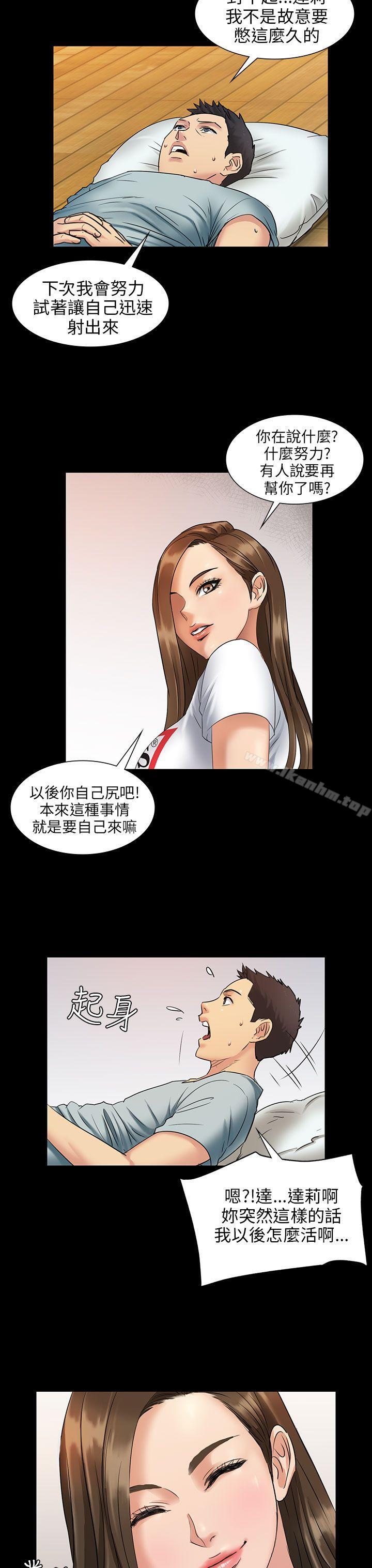 傀儡漫画 免费阅读 第2话 31.jpg
