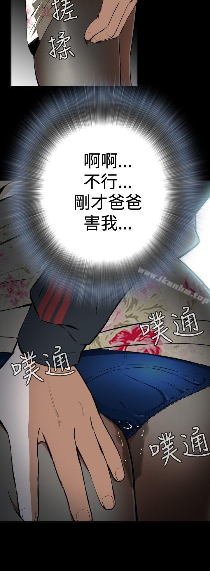 偷窺（全集无删减）漫画 免费阅读 第2话 2.jpg