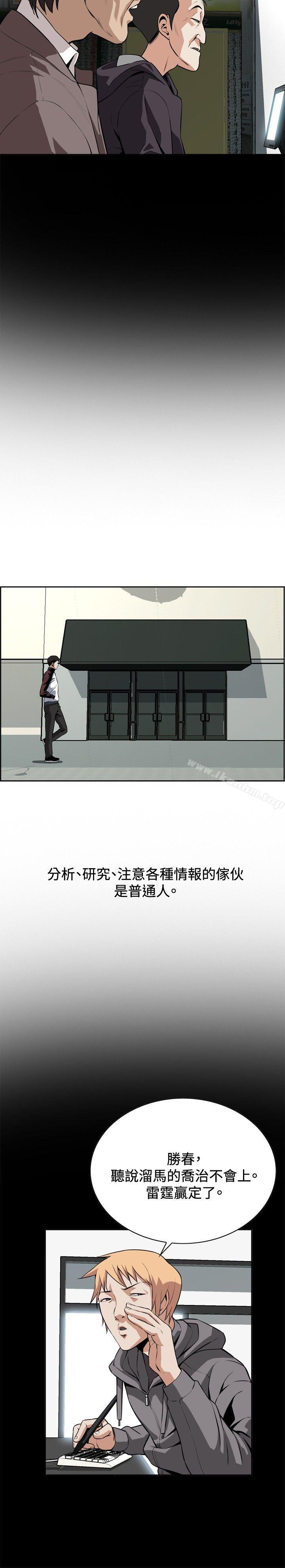 偷窺（全集无删减）漫画 免费阅读 第9话 21.jpg