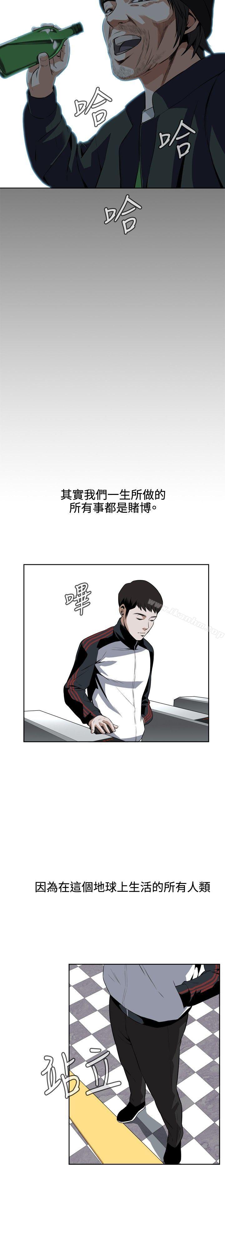 偷窺（全集无删减）漫画 免费阅读 第9话 25.jpg