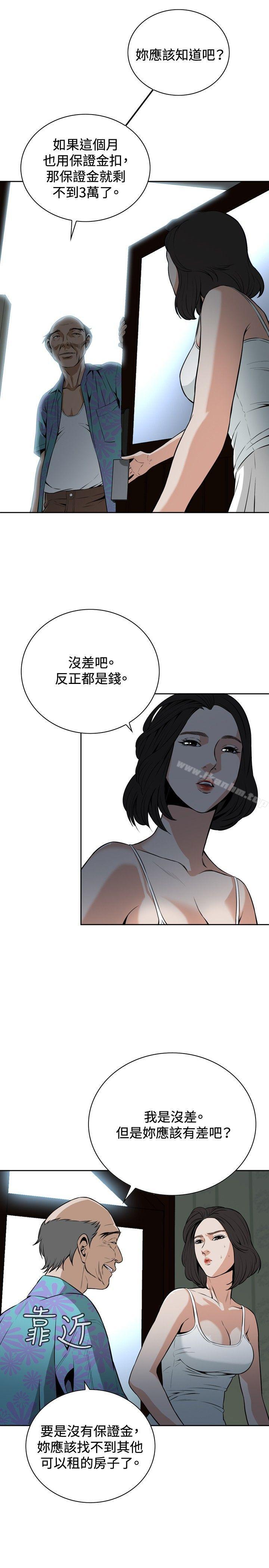 偷窺（全集无删减）漫画 免费阅读 第10话 22.jpg