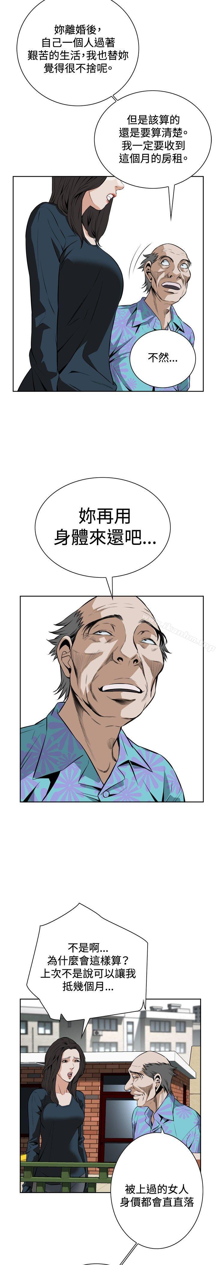 偷窺（全集无删减）漫画 免费阅读 第20话 20.jpg