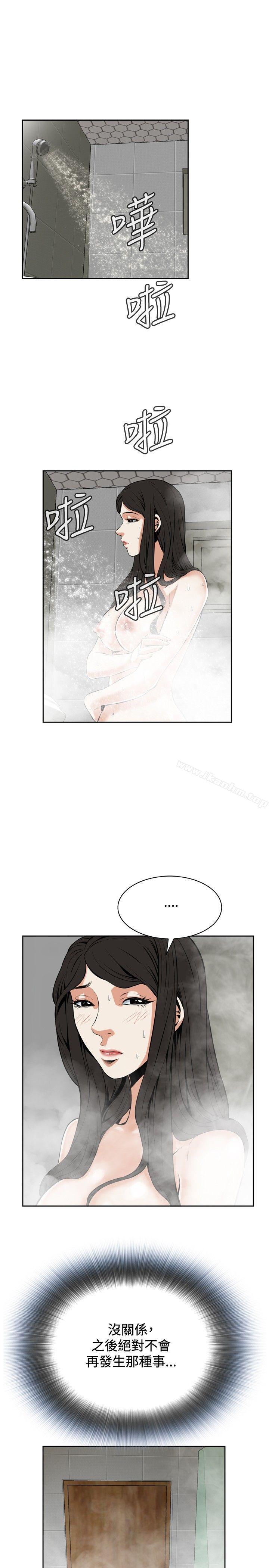 偷窺（全集无删减）漫画 免费阅读 第22话 25.jpg