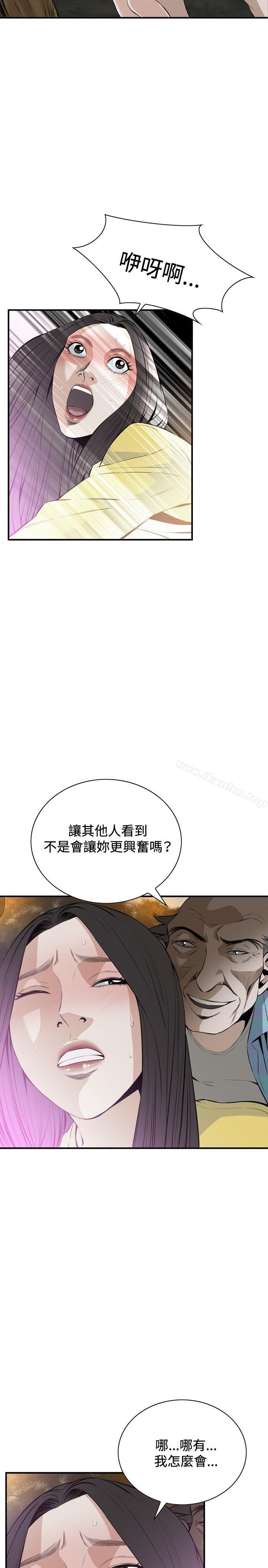 偷窺（全集无删减）漫画 免费阅读 第30话 26.jpg