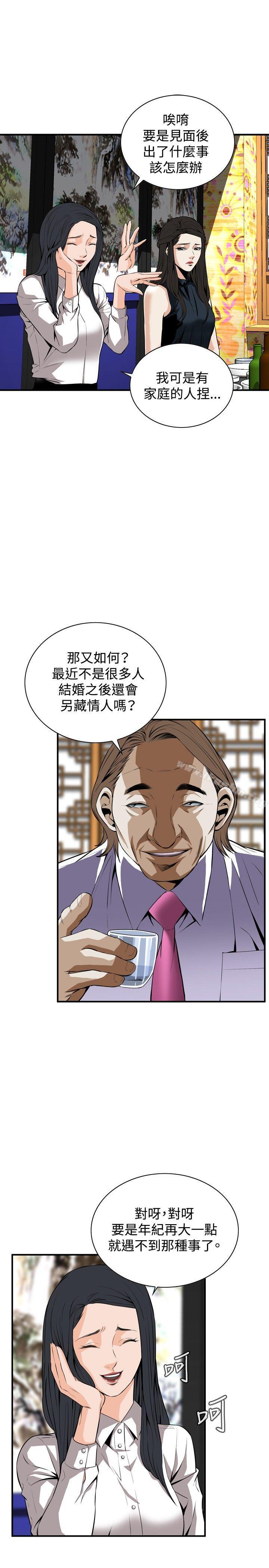 偷窺（全集无删减）漫画 免费阅读 第32话 4.jpg