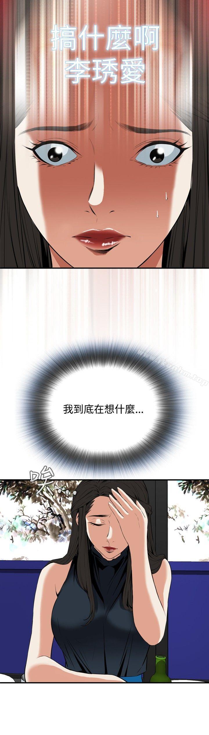 偷窺（全集无删减）漫画 免费阅读 第32话 15.jpg