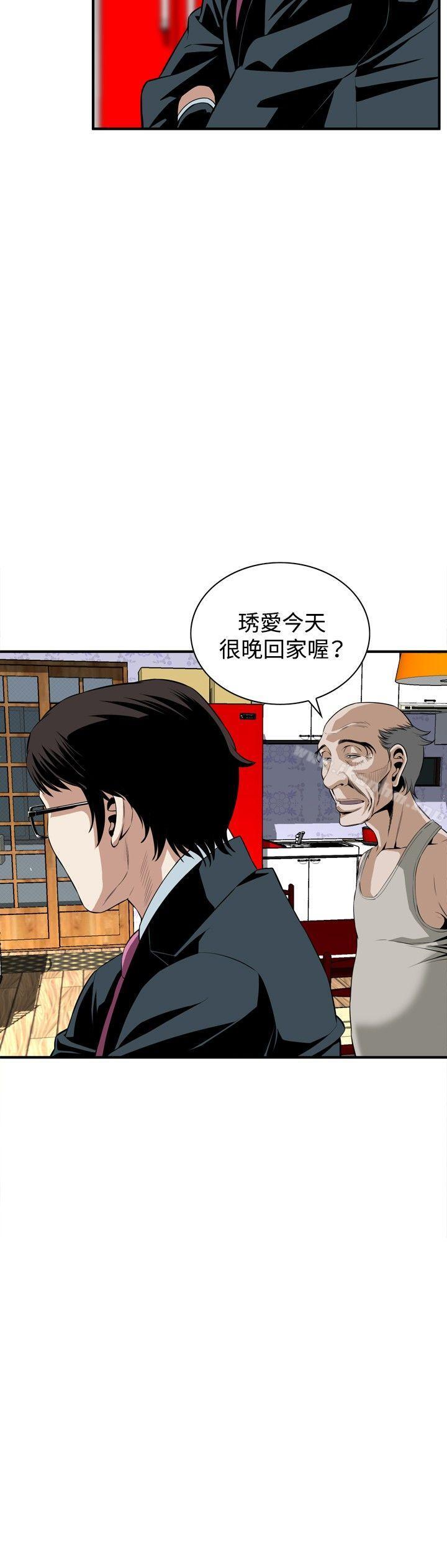 偷窺（全集无删减）漫画 免费阅读 第33话 9.jpg