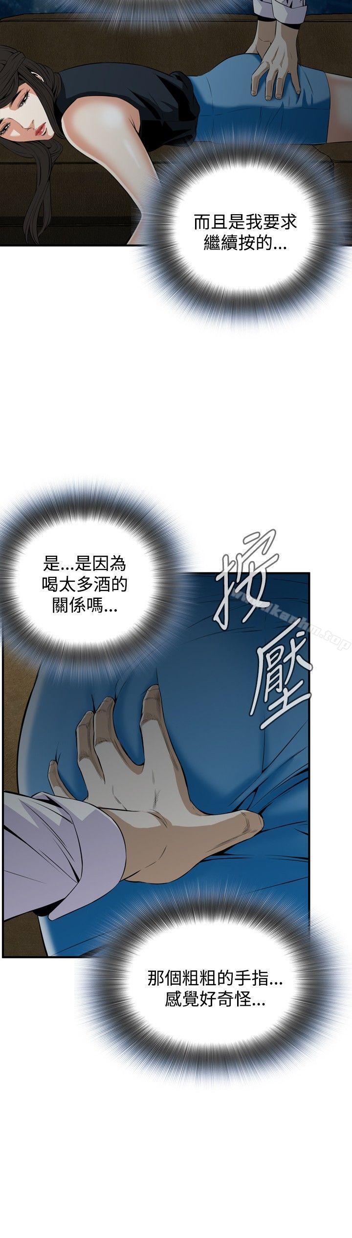 偷窺（全集无删减）漫画 免费阅读 第33话 21.jpg